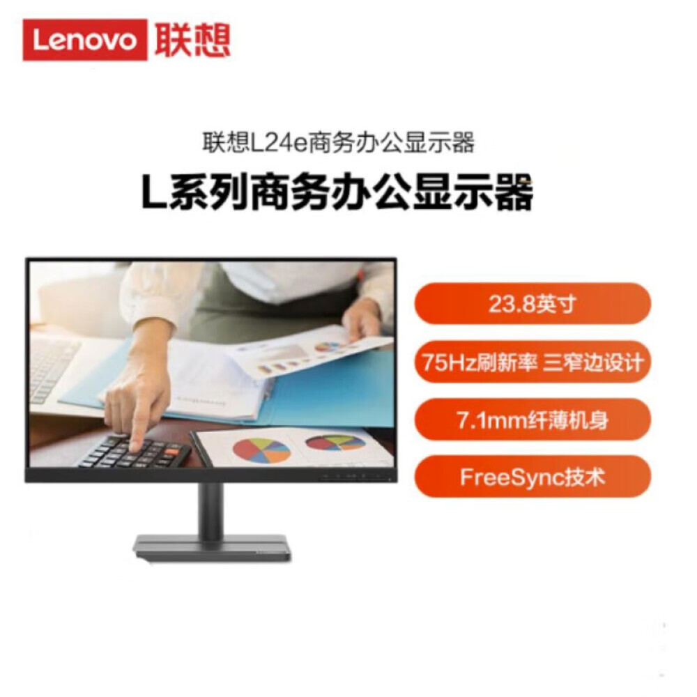 

Монитор Lenovo L24e-30 23,8" IPS с микрорамкой