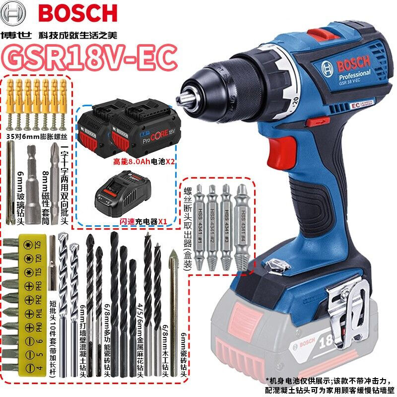 Шуруповерт аккумуляторный Bosch GSR18V-EC + два аккумулятора 8.0Ah, зарядное устройство