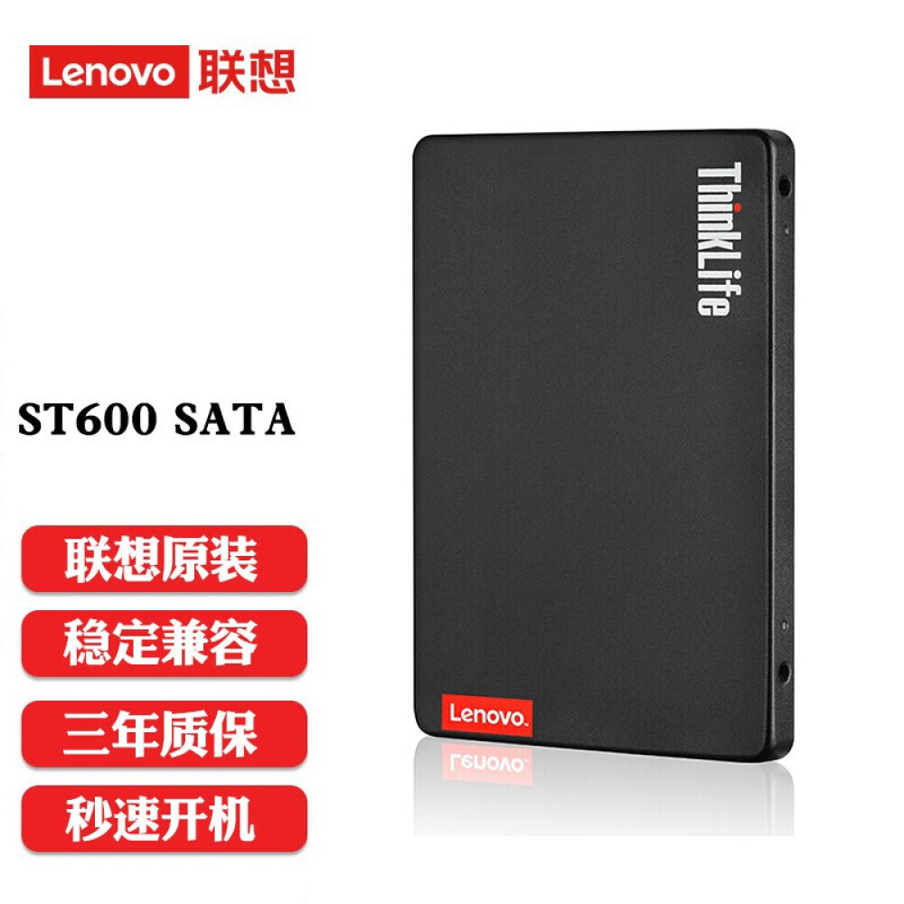 

SSD-накопитель Lenovo ST600 480G