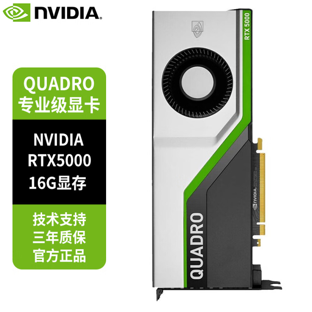 

Видеокарта Lenovo NVIDIA RTX 5000 GDDR5 16GB