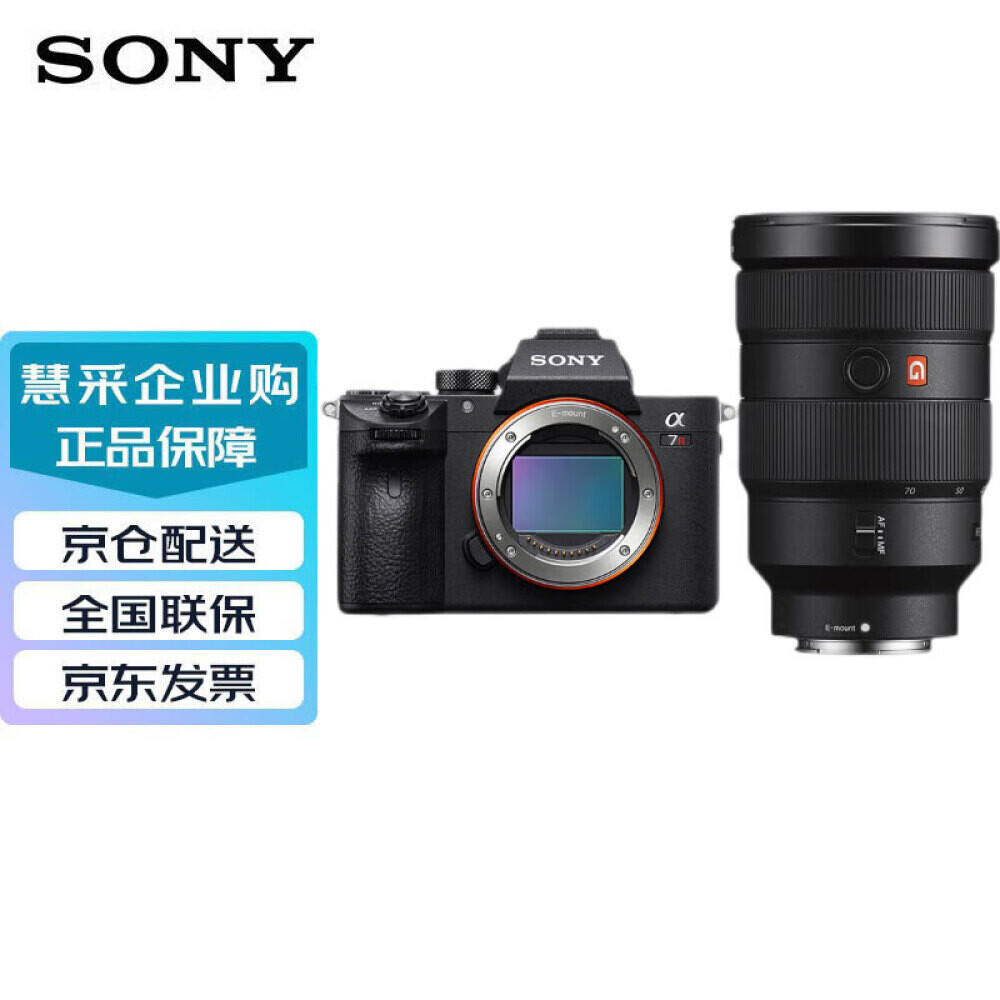 

Фотоаппарат Sony Alpha 7R III FE 24-70mm с картой памяти 512G