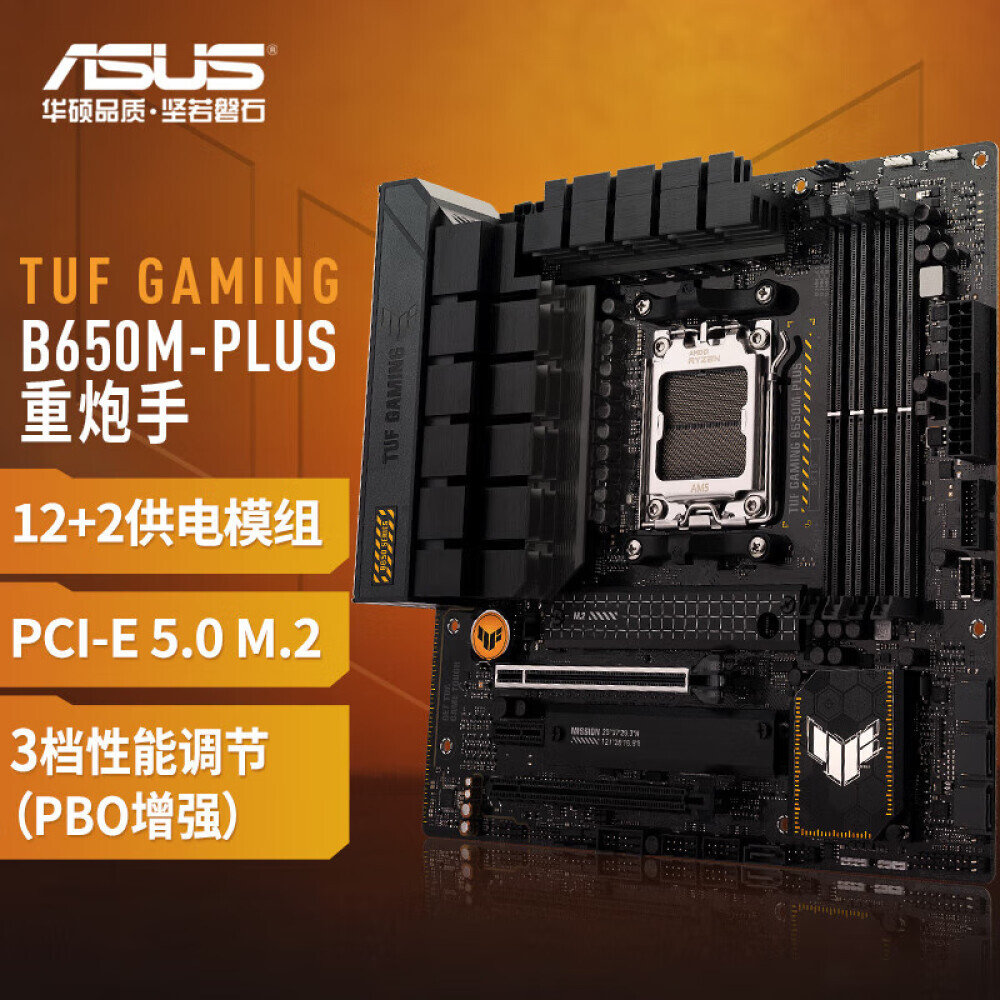 

Материнская плата Asus TUF GAMING B650M-PLUS
