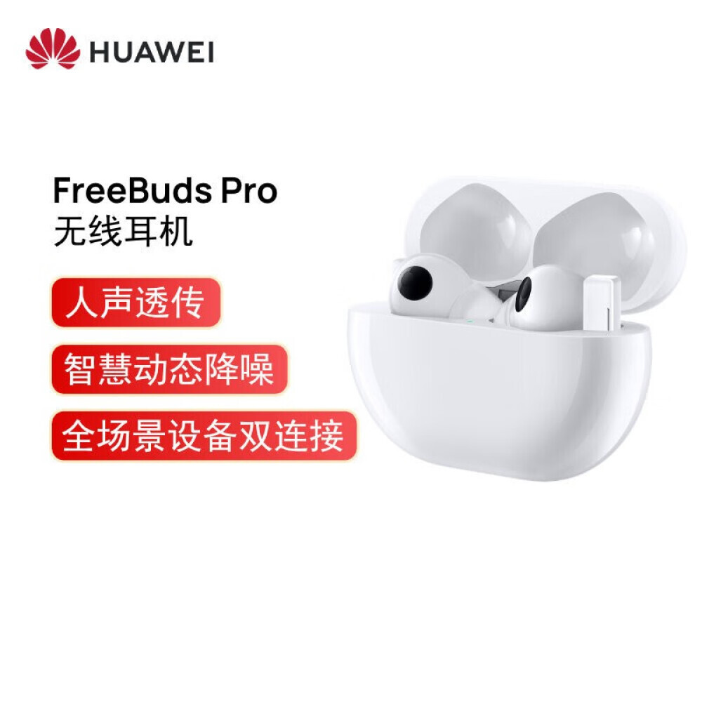 

Bluetooth-гарнитура Huawei FreeBuds Pro с активным шумоподавлением, белая керамика