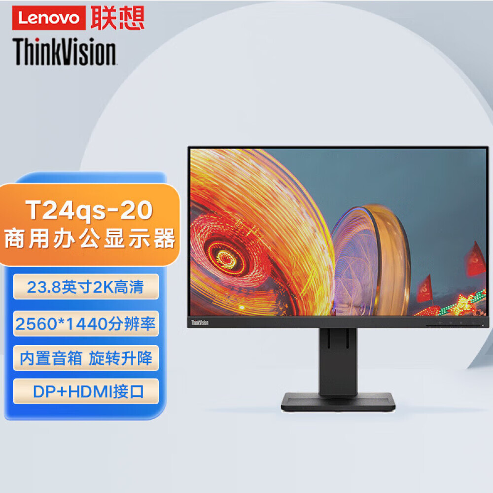 

Монитор Lenovo ThinkVision T24qs-20 23,8" 2K со встроенным динамиком