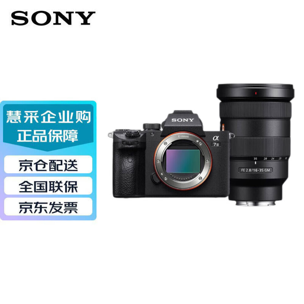 

Фотоаппарат Sony Alpha 7 III FE 16-35mm 256G
