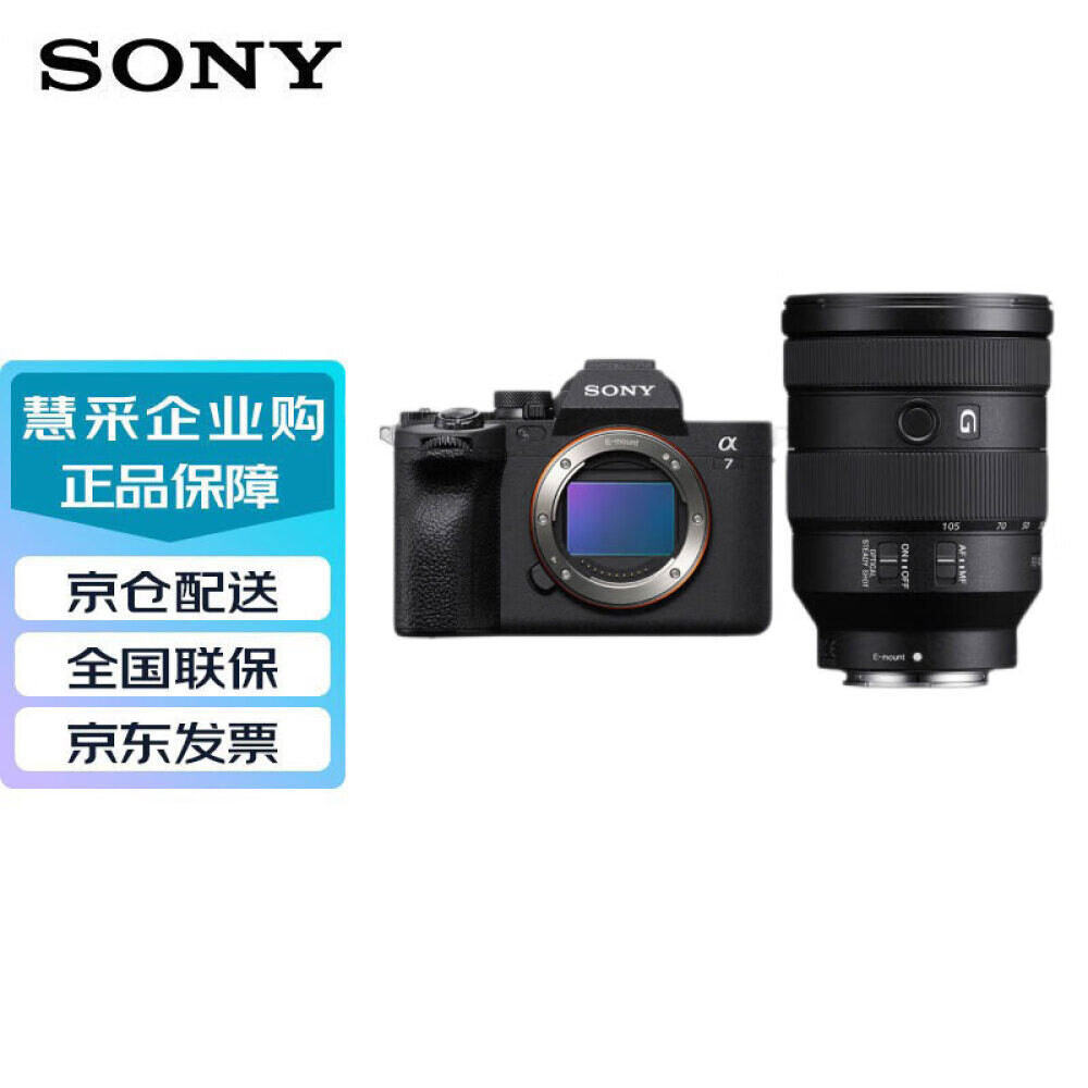 

Фотоаппарат Sony Alpha 7 IV 4K FE 24-105mm（ILCE-7M4/A7M4）