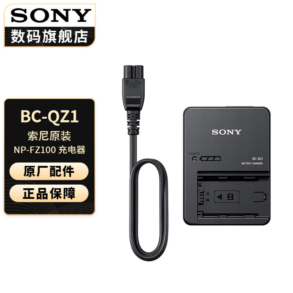 

Фотоаппарат Sony ILCE-A7C BC-QZ1