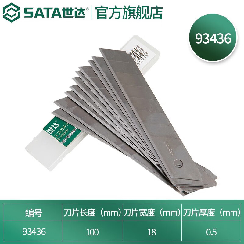 SATA 93436 Набор лезвий для универсального ножа, 10 предметов, 8 секций, 18x100MM