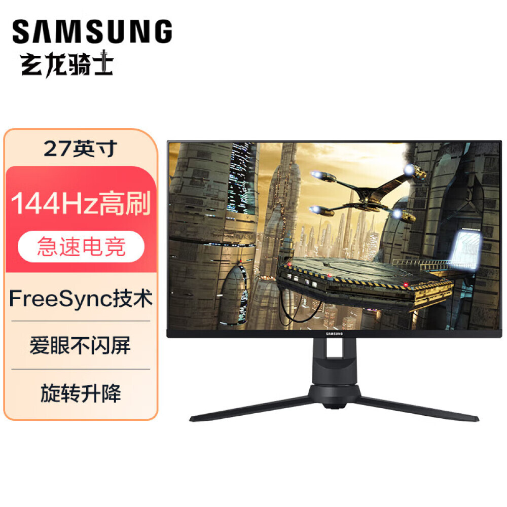 

Монитор Samsung F27G33TFWC 27" 144Гц