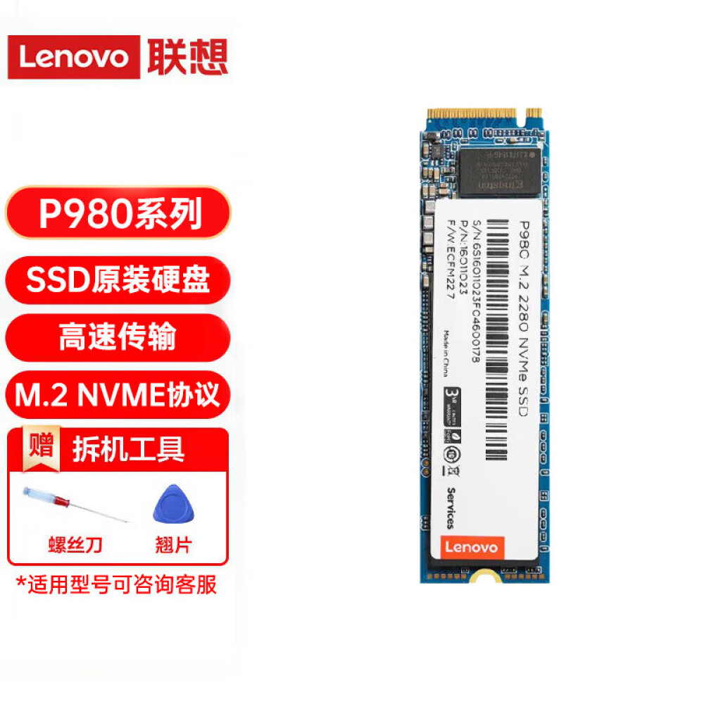 цена SSD-накопитель Lenovo P980 2ТБ