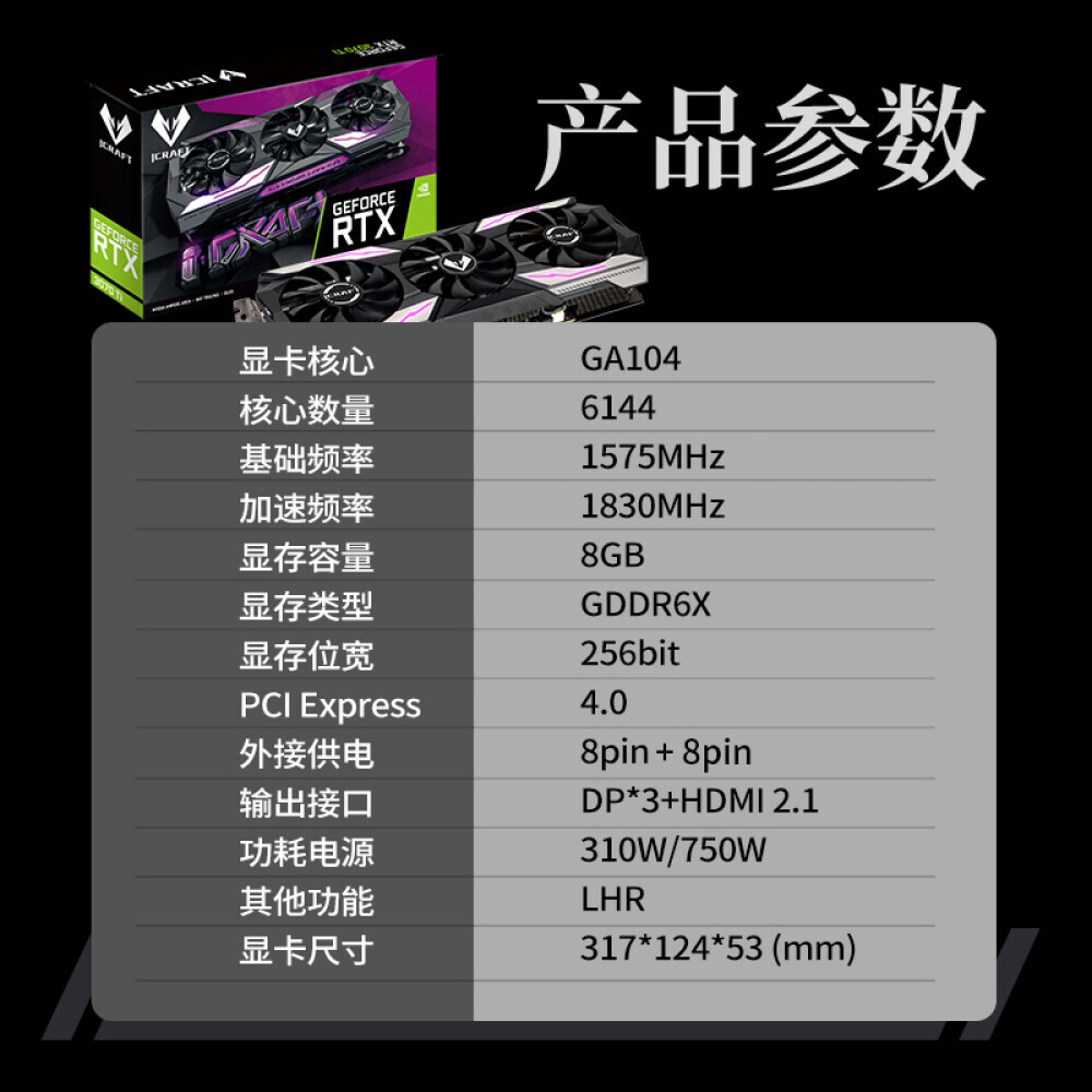 

Видеокарта Maxsun GeForce RTX 3070 Ti iCraft OC GDDR6 8GB