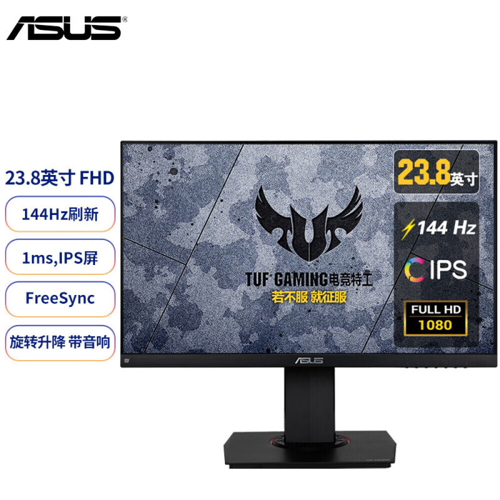 

Монитор Asus VG249Q 23,8" IPS 144Гц