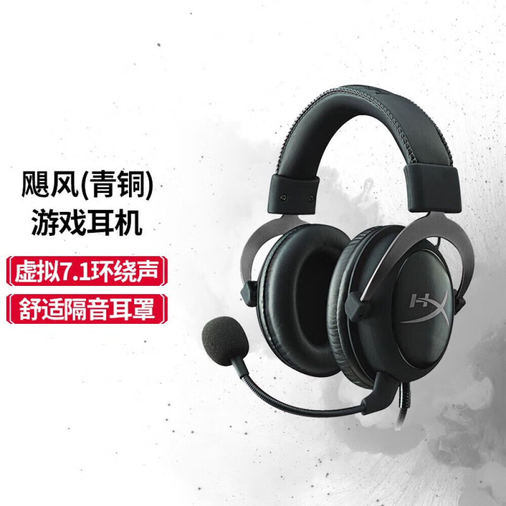

Гарнитура игровая HYPERX Hurricane 2 Cloud для киберспорта, бронзовый