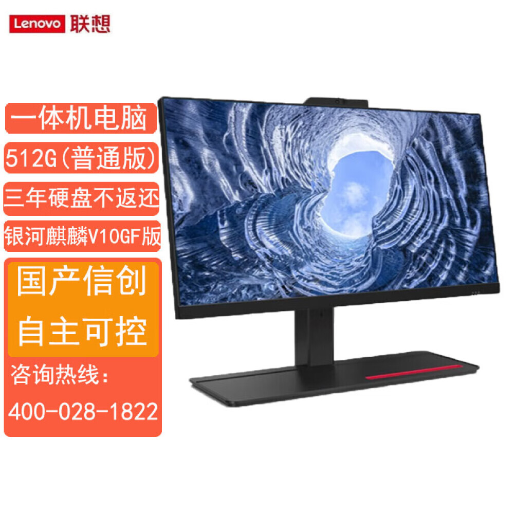 

Моноблок Lenovo Kaitian A740J 23,8" Phytium D2000
