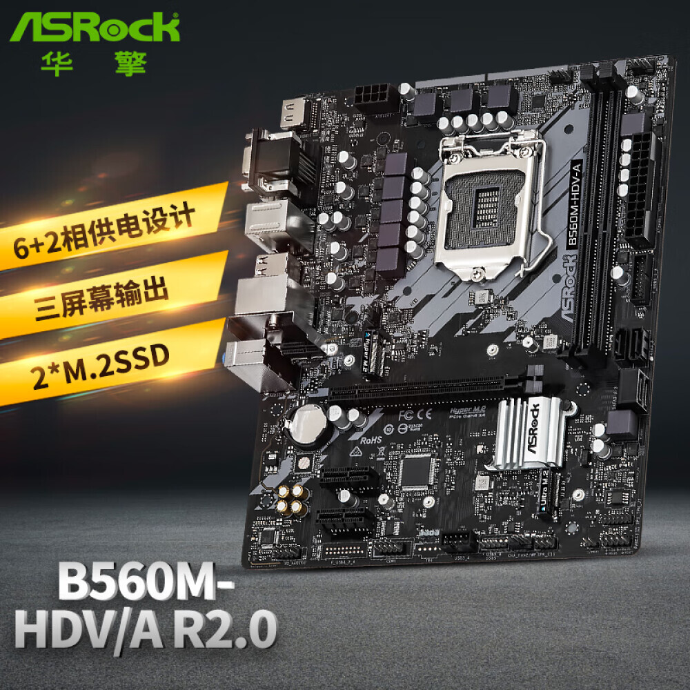 

Материнская плата ASRock B560M-HDV-A R2.0