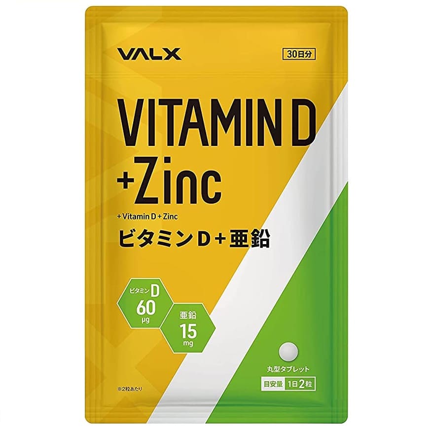 Витамин D3 + Цинк VALX, 60 таблеток новогодний витамин d3 2000me vitamuno 60 таблеток