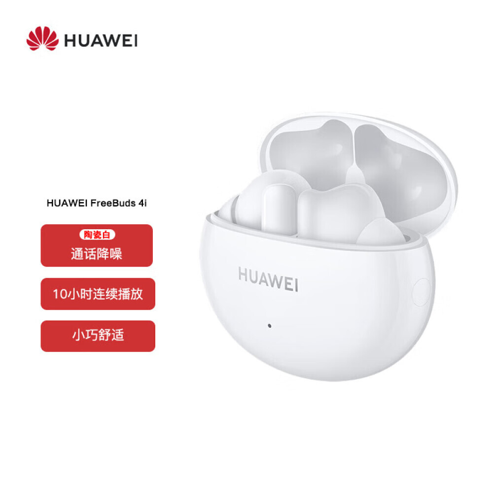 

Беспроводные наушники Huawei FreeBuds 4i true wireless