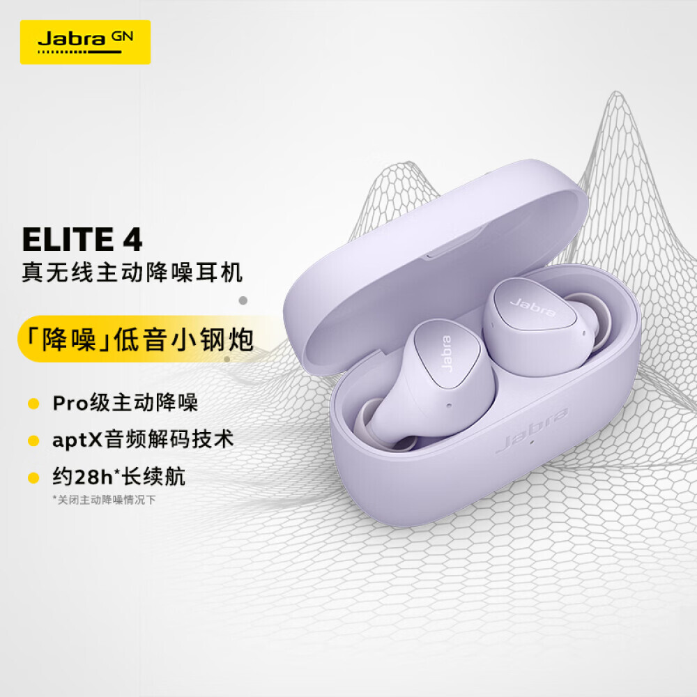 

Беспроводные наушники Jabra Elite 4 с шумоподавлением, фиолетовый