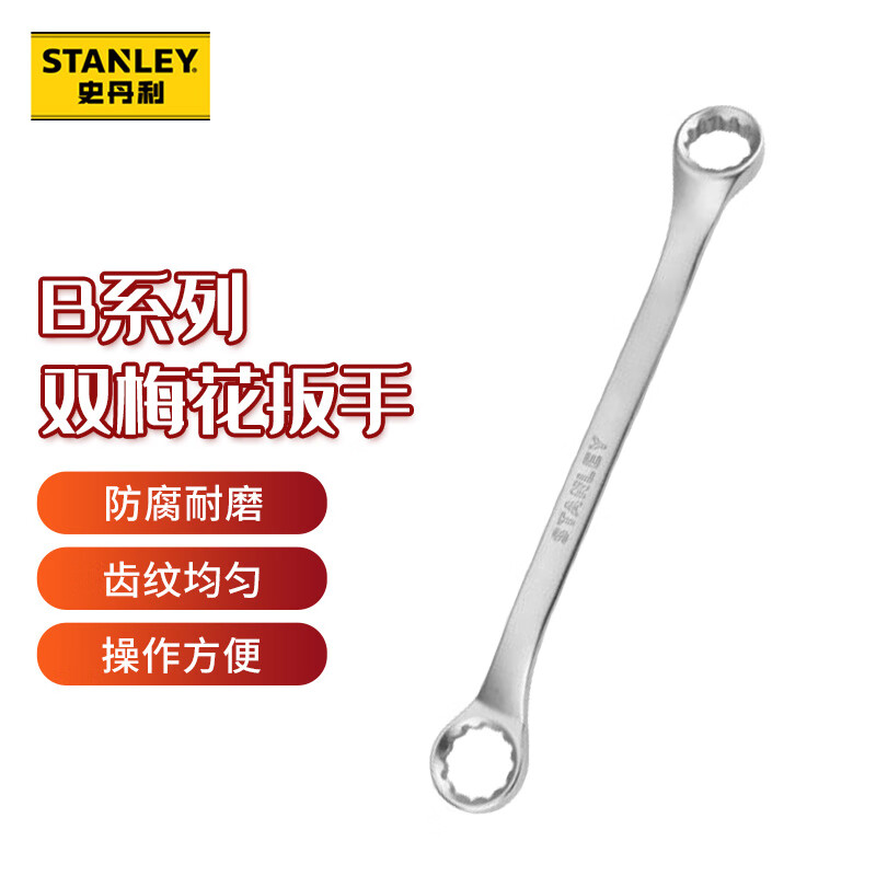 Ключ Torx двусторонний Stanley серии B, авторемонтный ключ STMT25140-23 16х18мм