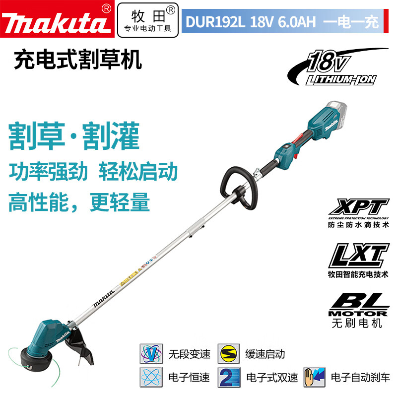 Makita DUR192L перезаряжаемая газонокосилка с литиевой батареей, электрическая машина для прополки и прополки 18v6.0, одна зарядка, одна зарядка