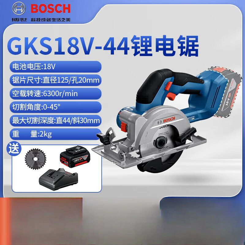 Циркулярная пила Bosch GKS 18V-44, 125 мм + аккумулятор 5.0Ah