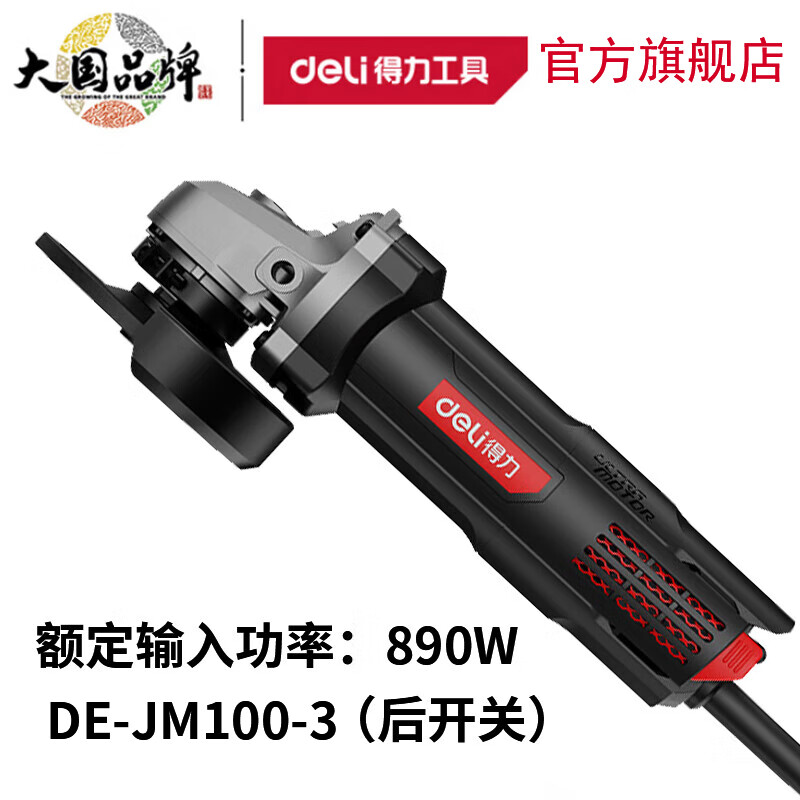 Deli DE-JM100-3 (задний переключатель 890w) угловая шлифовальная машина многофункциональный отрезной станок