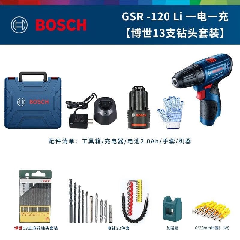 Дрель электрическая и набор инструментов для ручной дрели Bosch GSR120LI