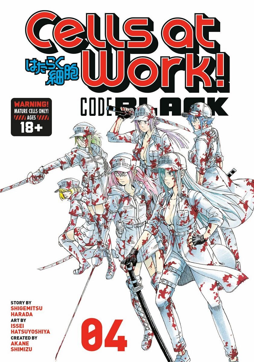 

Манга Cells at Work! Code Black Manga Volume 4