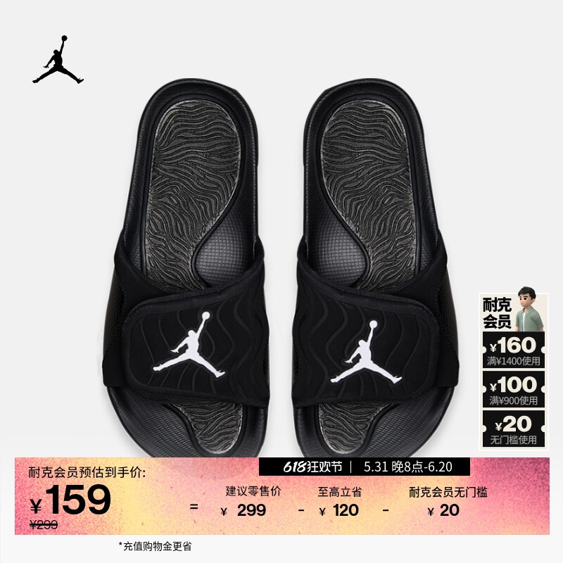 

Тапочки детские Nike Jordan Hydro на липучке, черный / белый