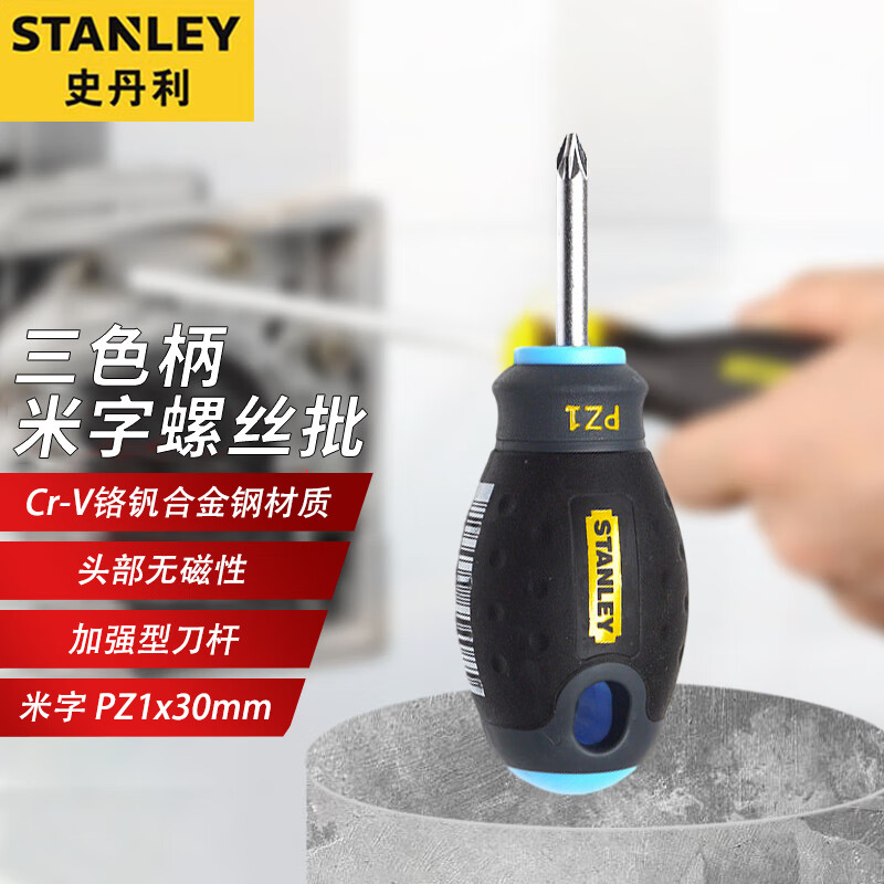 Короткая рисовидная отвертка Stanley, бытовая отвертка с головкой-морковкой PZ1x30 мм 65-408-14