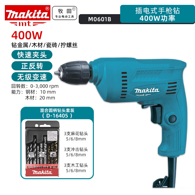 Дрель электрическая Makita M0601 + 9 набор сверл, 400W