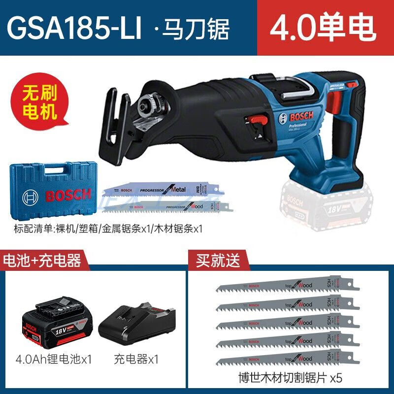 Сабельная пила Bosch GSA185-Li + аккумулятор 4.0Ah, лезвие пилы, 5 штук