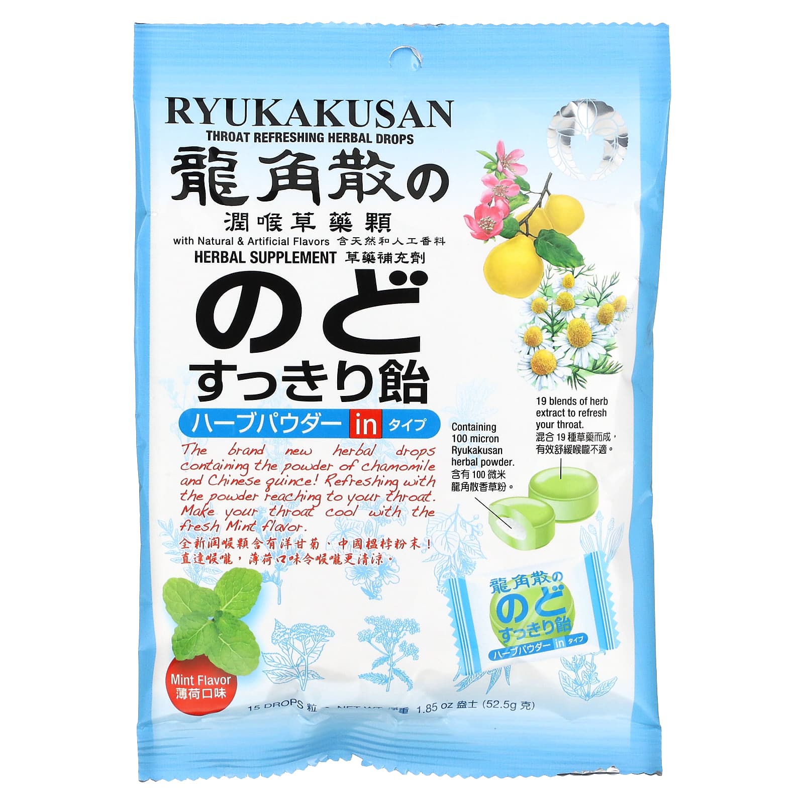 Освежающие Травяные Капли Ryukakusan для горла, мята, 52,5 г