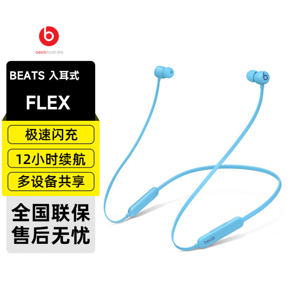 

Беспроводные наушники Beats Flex Michael call на шею с микрофоном, синий