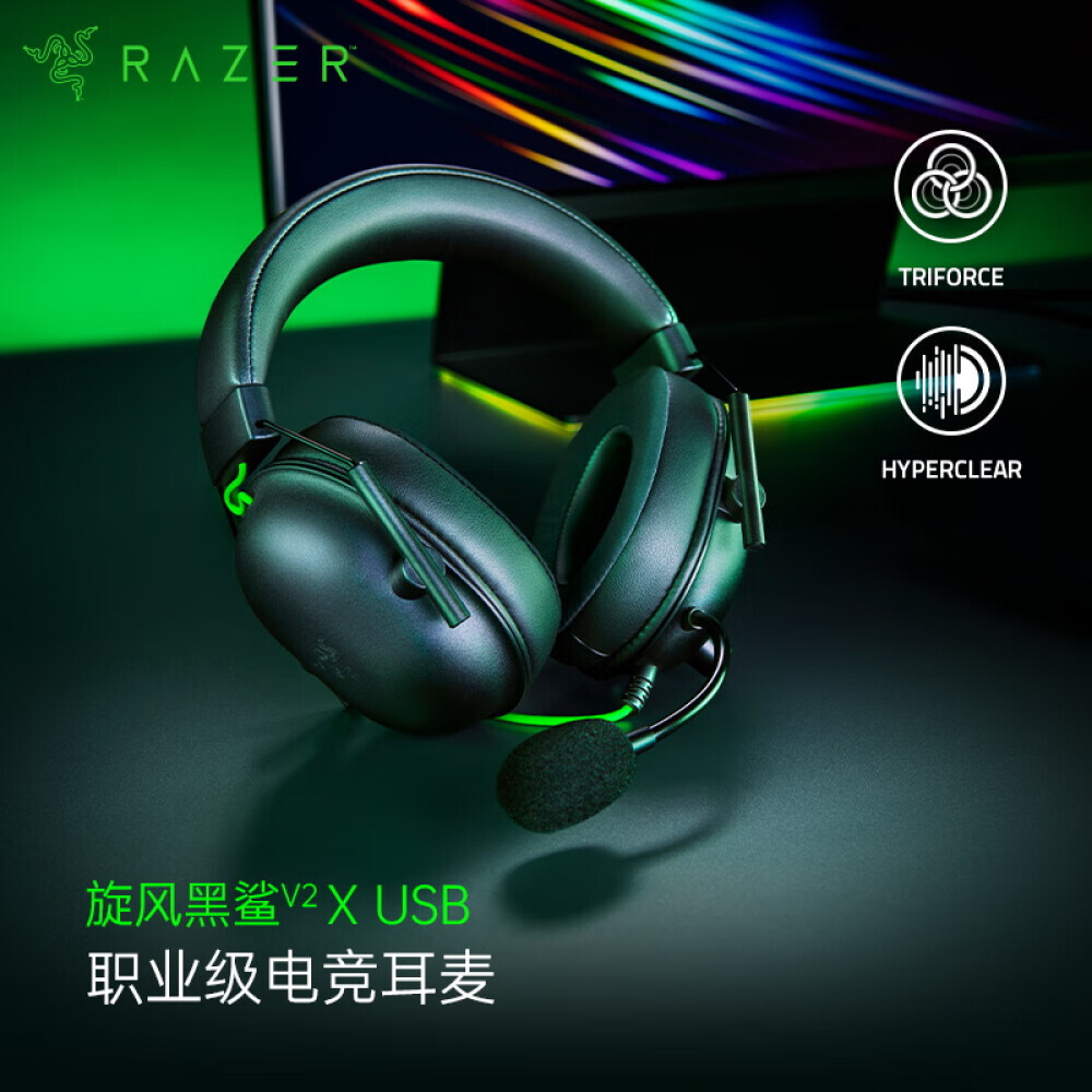 

Гарнитура игровая Razer Tornado Shark V2 X USB киберспортивная, черный