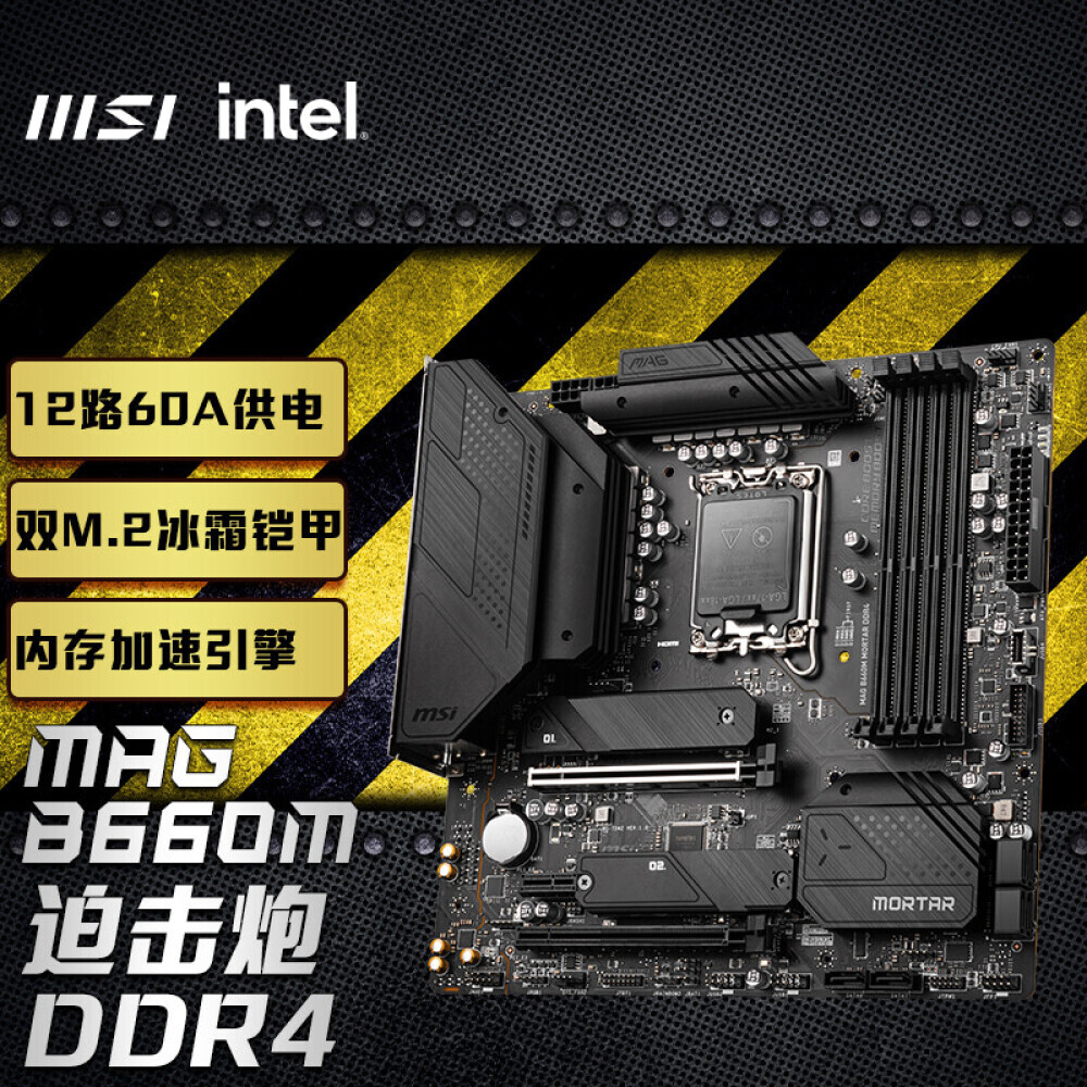 

Материнская плата MSI MAG B660M MORTAR DDR4