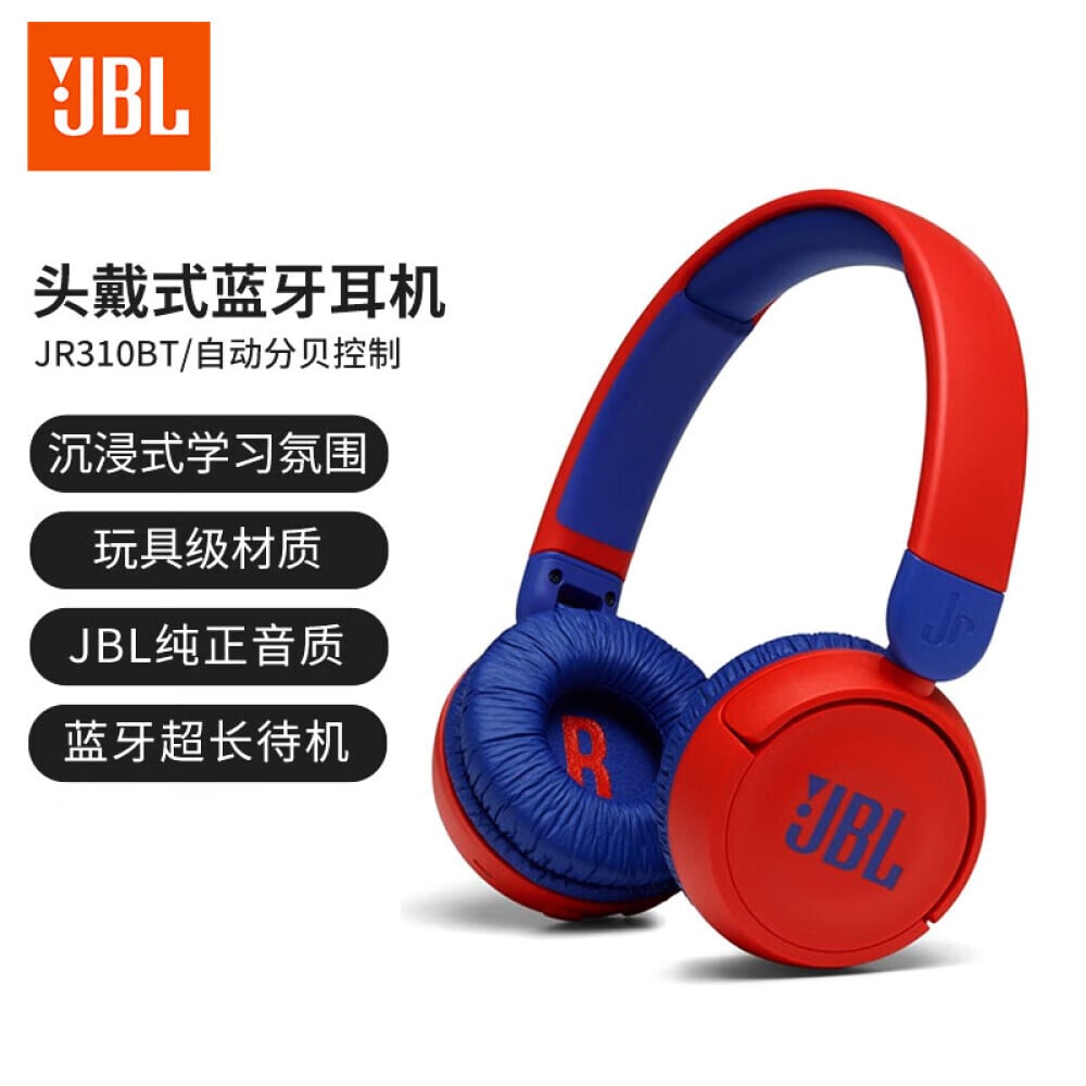 

Bluetooth-гарнитура JBL JR 310BT детская, красный