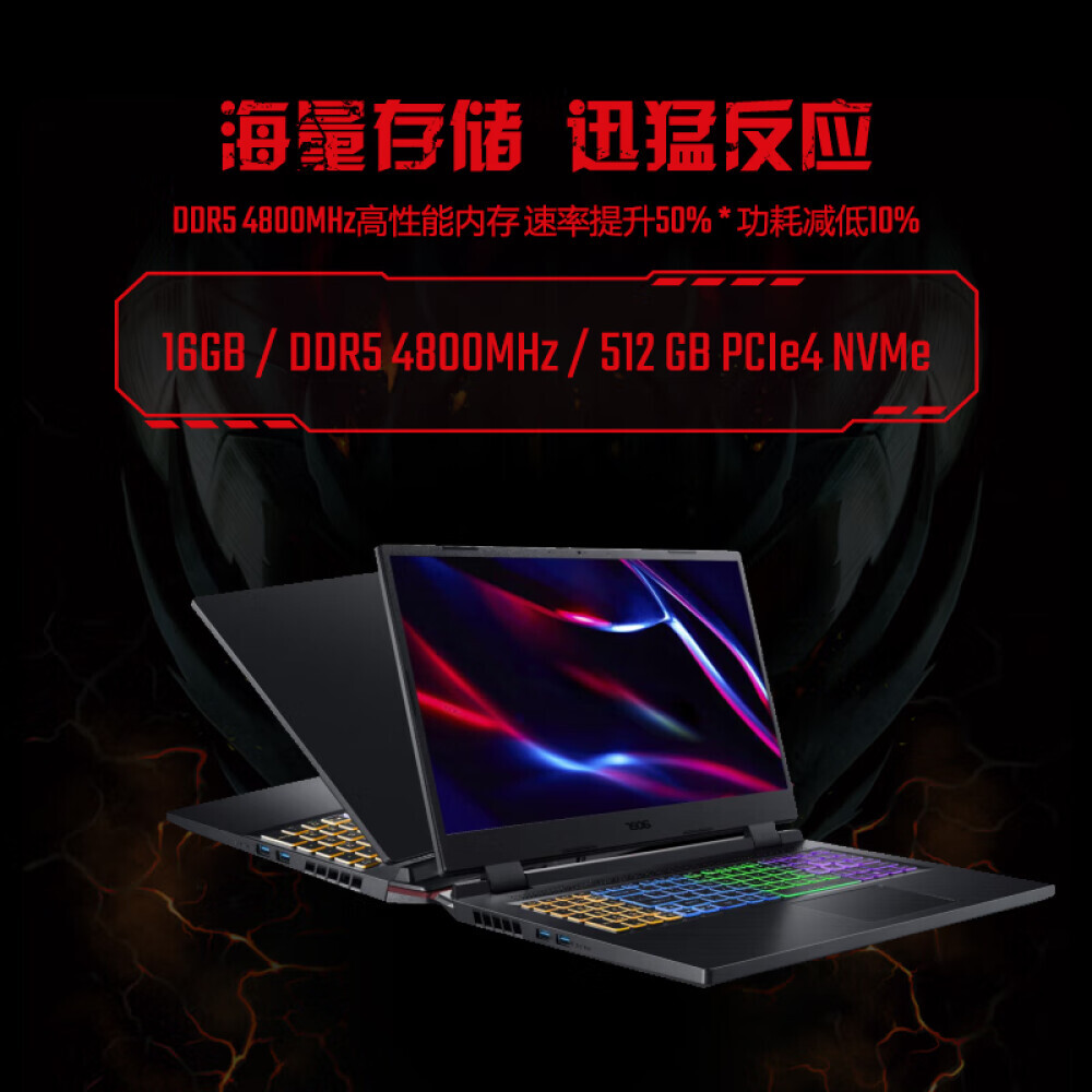 

Ноутбук игровой Acer 15,6" Shadow Knight Dragon Ruilong R7-6800H 16G DDR5 512G full blood RTX3060 165 Гц