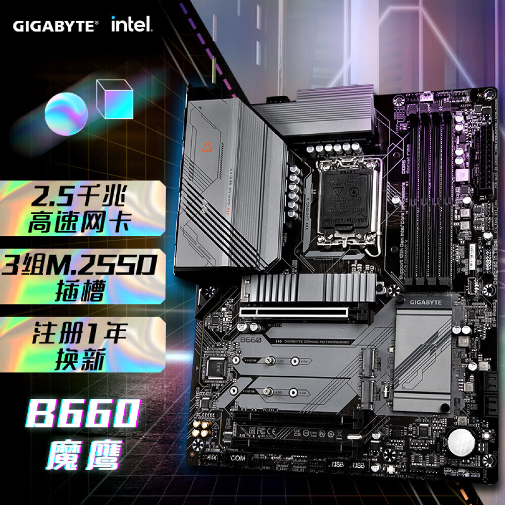 

Материнская плата Gigabyte B660 GAMING X