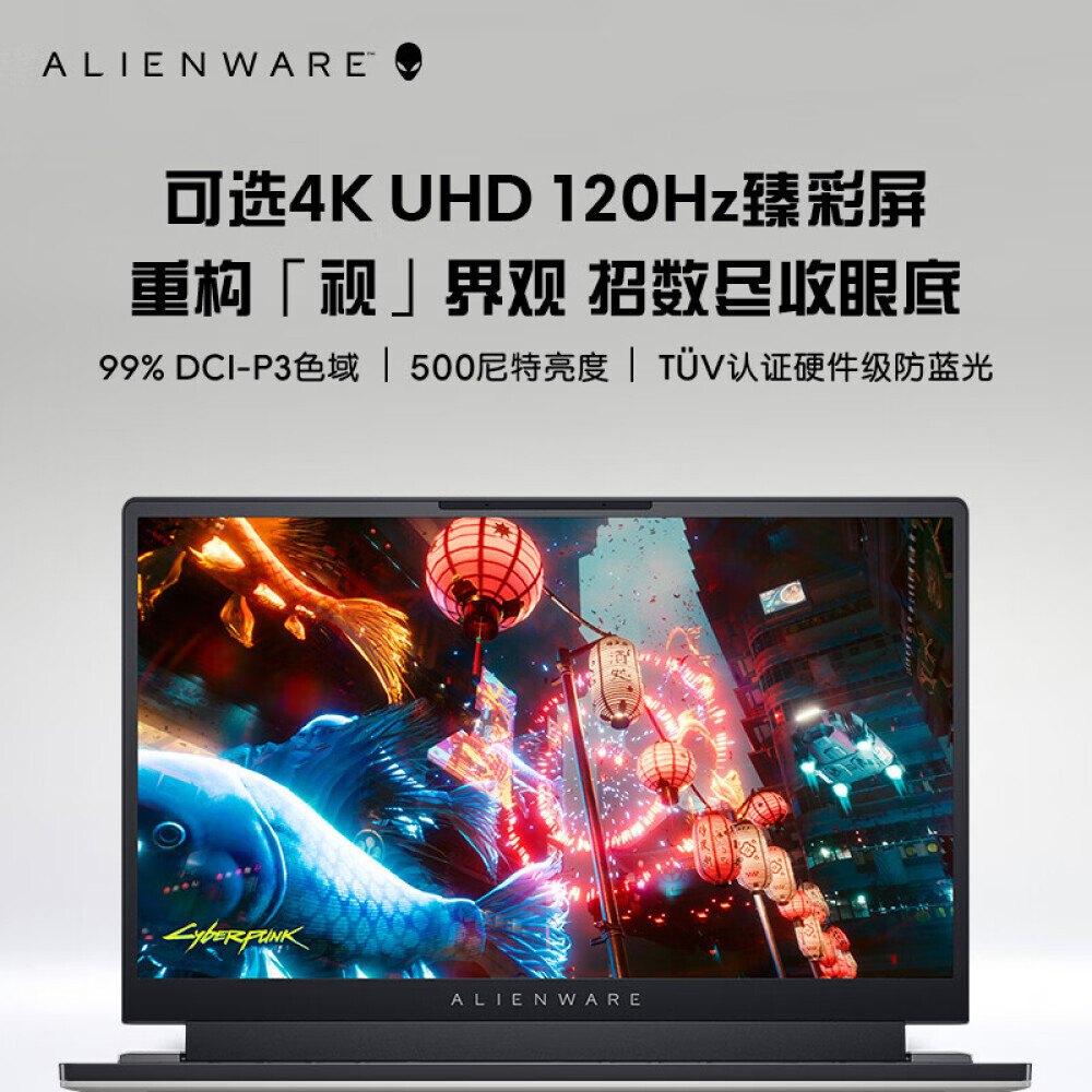 

Ноутбук игровой Alienware X17R2 17,3" 12-го поколения i7 32G 1T RTX3060 165Hz 2766QW, серебристый