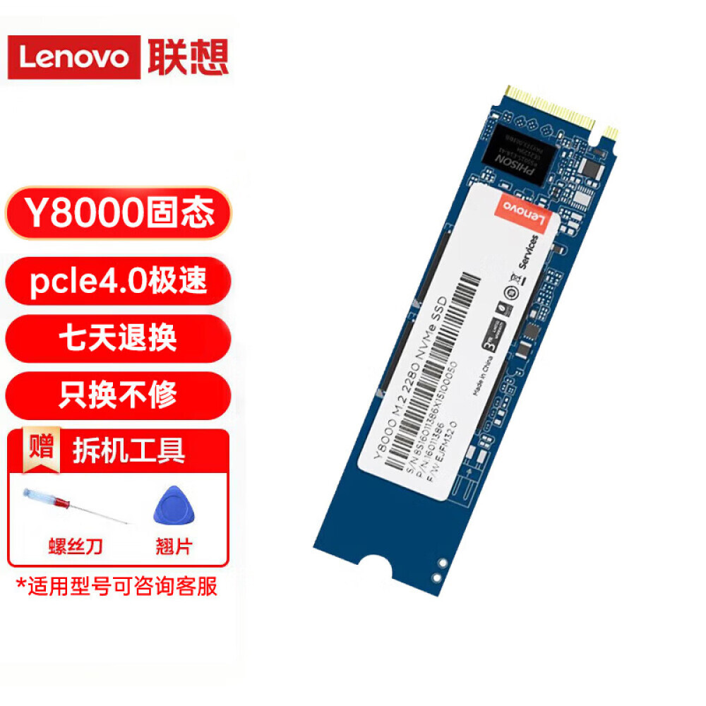 

SSD-накопитель Lenovo Y8000 500G