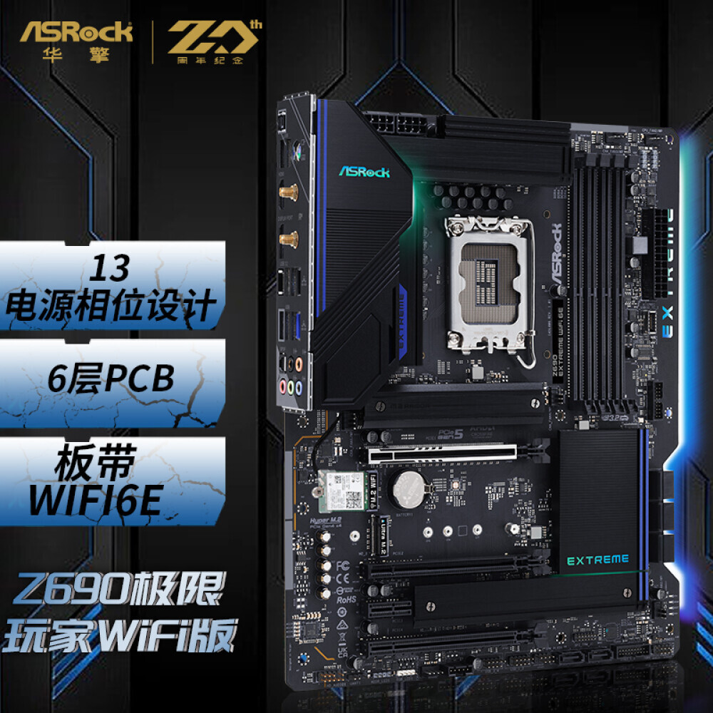 

Материнская плата ASRock Z690 EXTREME WIFI
