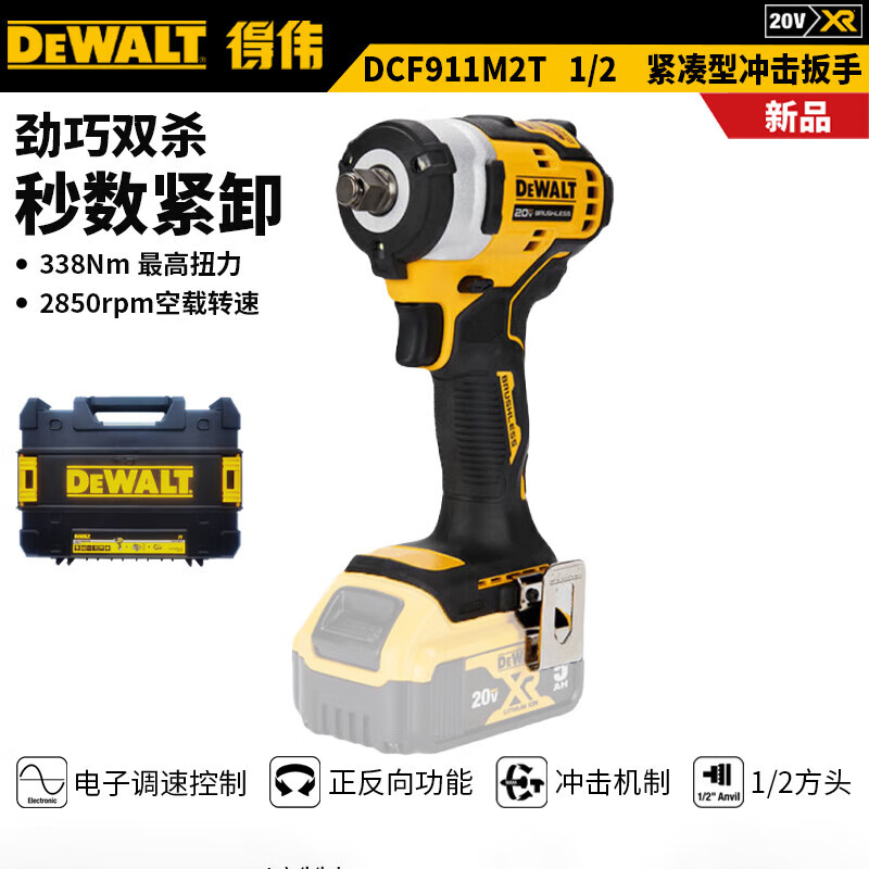 Гайковерт ударный Dewalt DCF911M2T-A9 + два аккумулятора 20V/4.0Ah