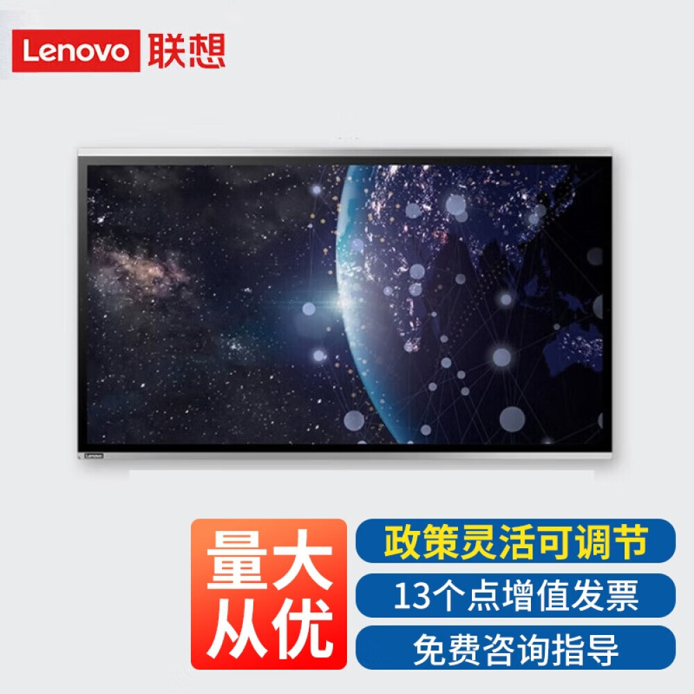 

Планшет для конференций Lenovo ThinkPlus SE 65"