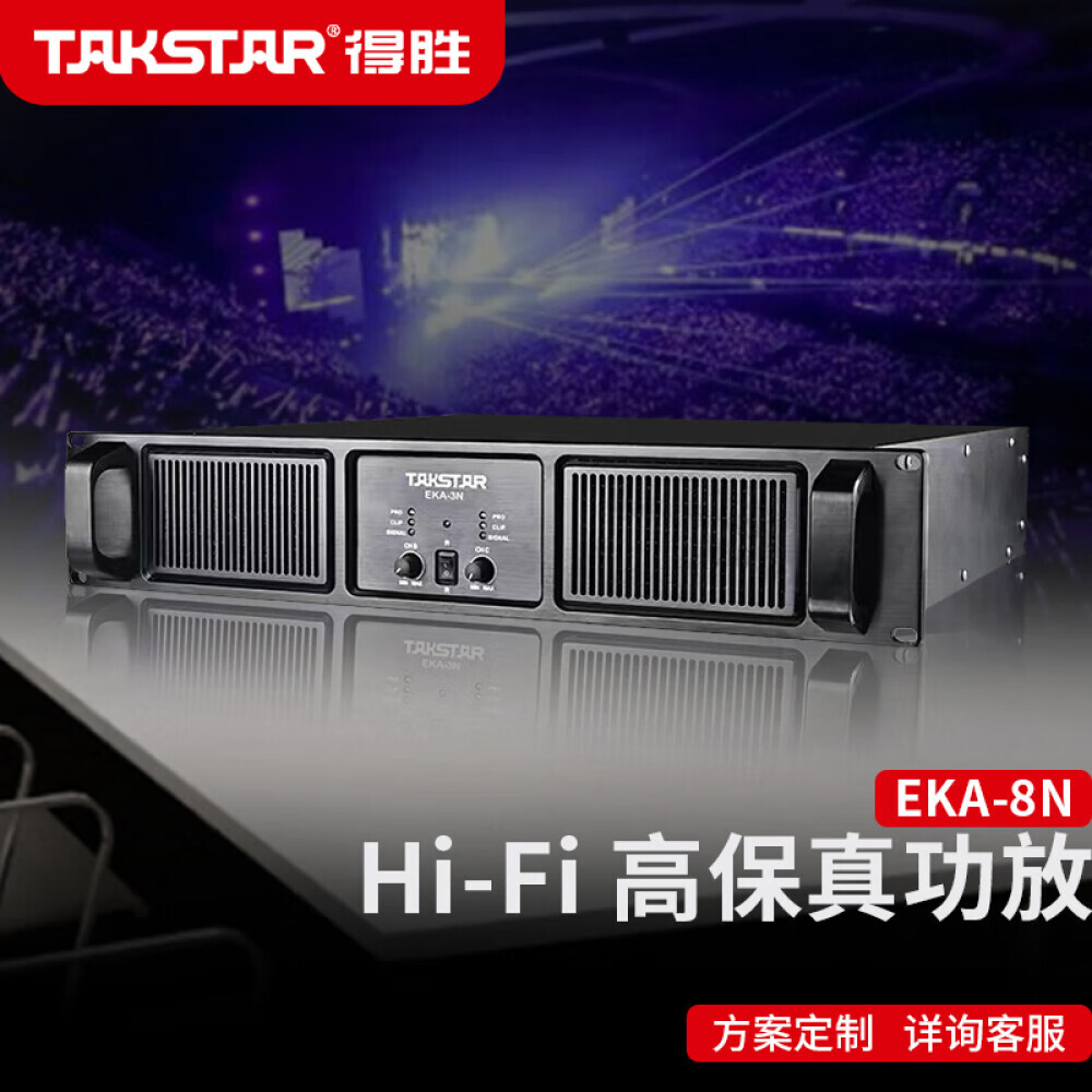 

Усилитель мощности Takstar EKA-8N двухканальный профессиональный