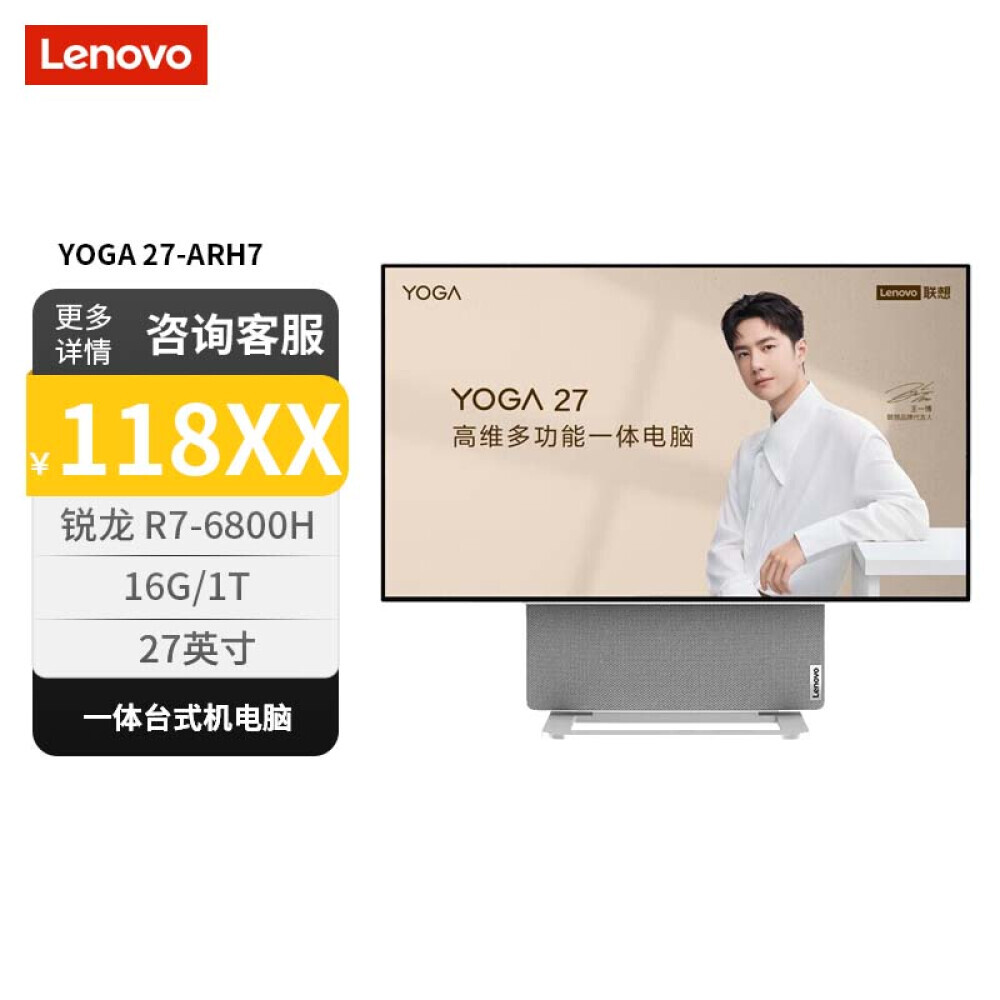 

Моноблок Lenovo YOGA 27-ARH7 27" 4K R7 6800H