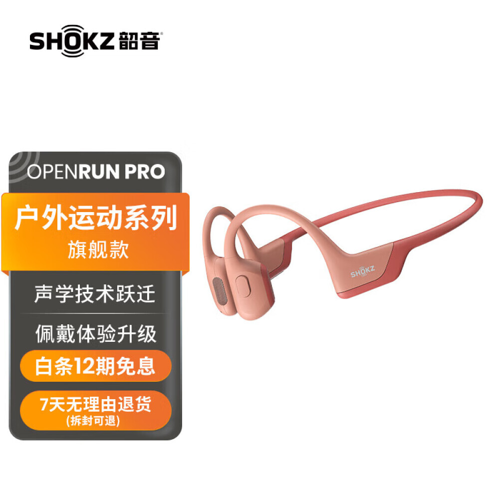 

Bluetooth-гарнитура Shaoyin Shokz OpenRun Pro S810 спортивная, грейпфрутовый