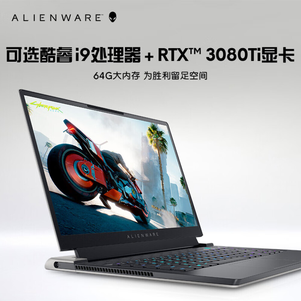 

Ноутбук игровой Alienware X17R2 17,3" 12-го поколения i9 32G 1TB RTX3080Ti 120Hz, белый