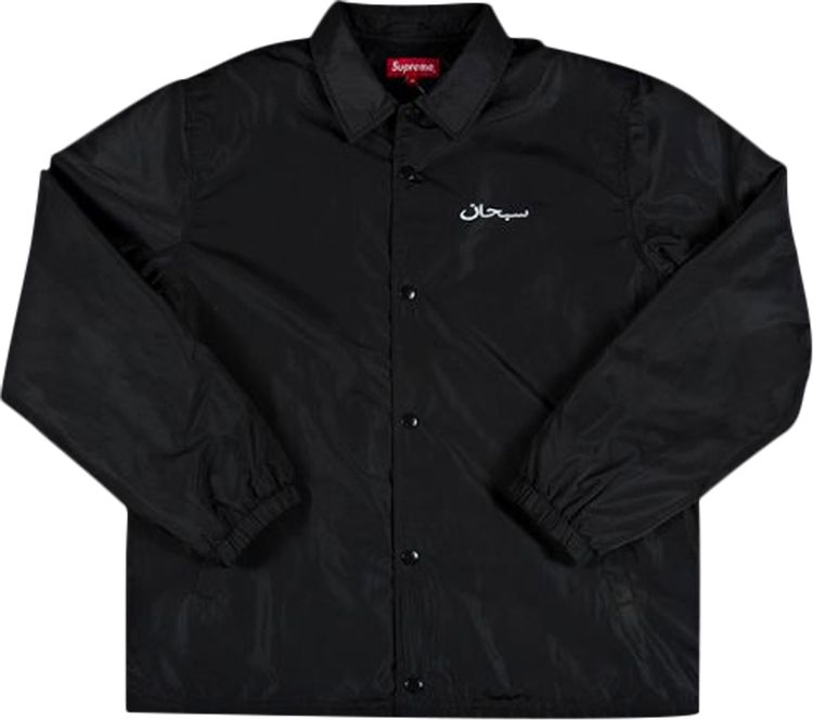 Куртка Supreme Arabic Coaches Jacket 'Black', черный