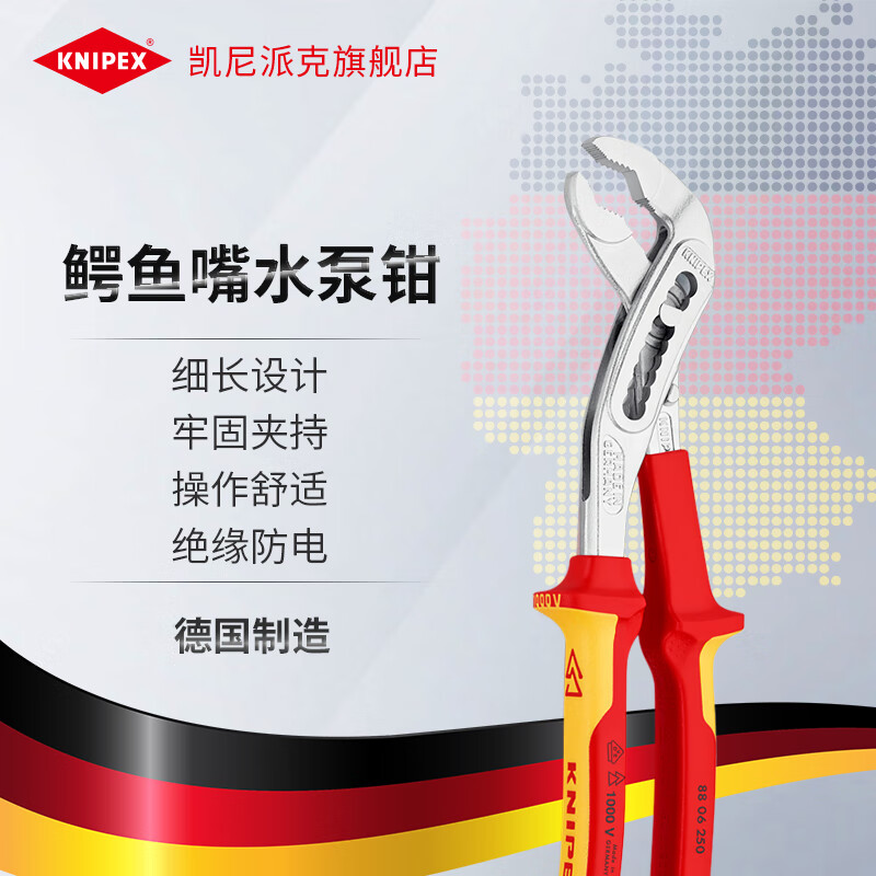 KNIPEX 88 06 250 Клещи для изолированных водяных насосов Aligator Клещи для водяных насосов с изоляцией «крокодил» Клещи для водопроводных труб 8806250